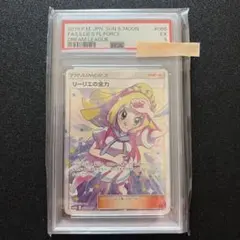 2026年最新】リーリエの全力 sr psa10の人気アイテム - メルカリ