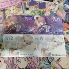 4枚セット】リセ/時計仕掛けのレイライン/プロモ/ モー子 鹿ケ谷 憂緒