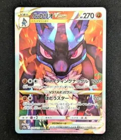 2026年最新】ルカリオvstar saの人気アイテム - メルカリ