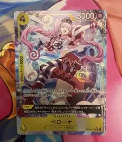 ワンピースカードゲーム ペローナ SP PSA8 蒼海の七傑 - メルカリ