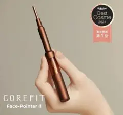 限時特価508031 新品未開封　COREFIT フェイスポインター2 レンタル] コアフィット(COREFIT) Face-PointerⅡ フェイス