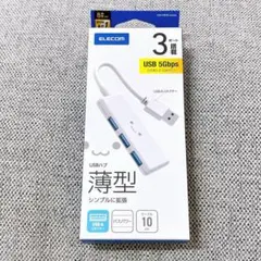 【Q-19】ELECOM USBハブ U3H‑H030XWFのサムネイル