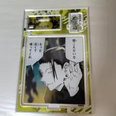 【呪術廻戦】夏油傑　バースデーアクリルスタンド【新品】