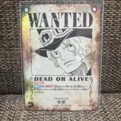 ド*ツ様 ワンピースカード　サボ　手配書カード