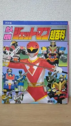 東映版スパイダーマンのかるた　昭和レトロ　ビンテージ　カルタ 東映版スパイダーマンのかるた 昭和レトロ ビンテージ カルタ - メルカリ