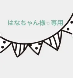 はなちゃん様専用／新品／AMERICAN HOLIC★モックネックコクーンニット