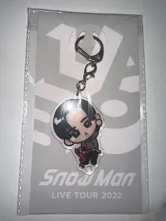 Snow Man LIVE TOUR 2022 すのチルキーホルダー 目黒蓮 - メルカリ