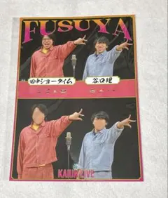 2026年最新】ハシヅメユウヤ ポスターの人気アイテム - メルカリ
