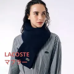 LACOSTE マフラー ネイビー