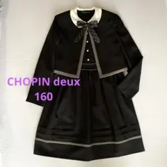 ☆CHOPIN/ショパン☆160㎝☆フォーマル ボレロ&ワンピース セット