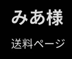 送料