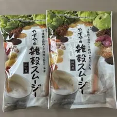 やずや☆雑穀スムージー 2袋セット - メルカリ