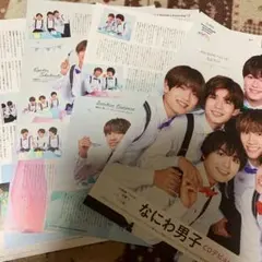 月刊 TVガイド 2021年 10月号 テレガイ 切り抜き  なにわ男子