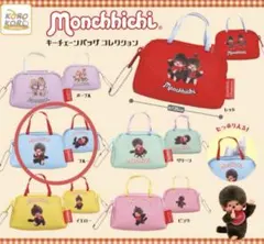 モンチッチ　キーチェーンバッグコレクション　ブルー