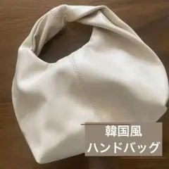 韓国風ハンドバッグ アイボリー