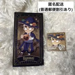 悲鳴嶼行冥 ハロウィン2024 2点セット ※説明必読