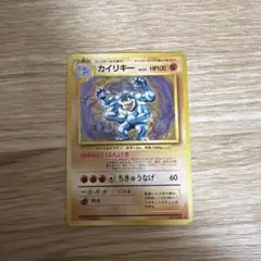 カイリキー ☆ 拡張パック第5弾 神秘なる山 053/088 - メルカリ