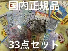 キャラクターシールセット まとめ売り