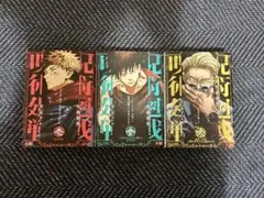 呪術廻戦 リミックス版 特典 ビジュアルボード6枚 五条悟 宿儺 乙骨
