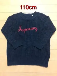 ワッフルニット セーター キッズ 110cm 黒 女の子 フォーマル