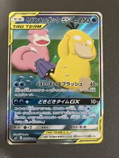 ヤドン&コダックGX SR SM11 ミラクルツイン 096/094 ヤドン&コダックGX SR SM11 ミラクルツイン 096/094 - メルカリ