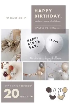 オレンジ　可愛い　くすみ　ナチュラルバルーンセット　風船　誕生日　飾り　韓国雑貨