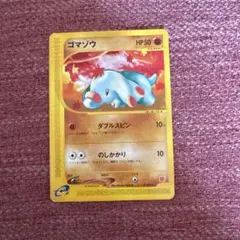 ゴマゾウ マクドナルド 포켓몬 カード