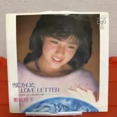 菊池桃子／雪にかいた Love Letter (Used EP) - メルカリ
