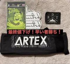 2025年最新】drt artexの人気アイテム - メルカリ