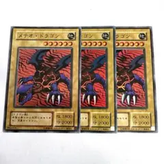 【遊戯王・２期】メテオ・ドラゴン　スーパー（P3-09）３枚