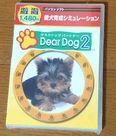 【未開封】デスクトップパートナー Dear Dog 2 パソコンソフト