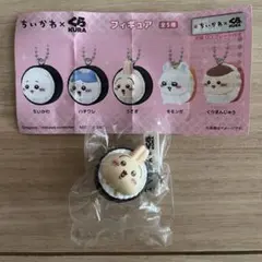 ちいかわ×くら寿司 キーホルダー うさぎ