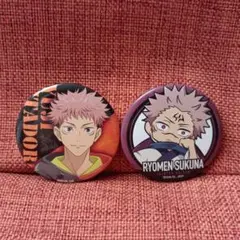 呪術廻戦　缶バッジ