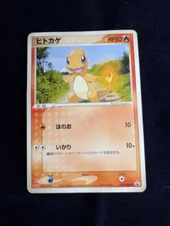 【新品未開封】ヒトカゲ meiji ADV-P プロモカード 052/ADV-P 2026年最新】ポケモンカード ヒトカゲ 052/ADV-P 明治 meijiの人気
