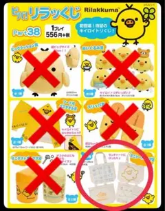 2025年最新】ビバ！リラッくじの人気アイテム - メルカリ