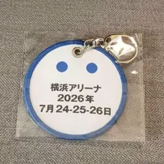 ゆず 弾き語りツアー　会場限定　心音キーホルダーのサムネイル
