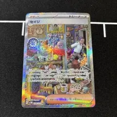 2025年最新】セイジ SARの人気アイテム - メルカリ