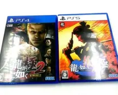 PS4 龍が如く極2 & PS5 龍が如く維新極！極 2本セット プレステ