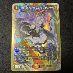2026年最新】ミリオンブレイブカイザー デッキの人気アイテム - メルカリ