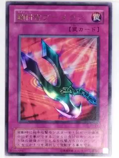 2025年最新】鎖付きブーメラン P5-04の人気アイテム - メルカリ
