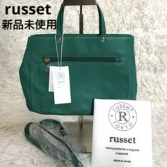 新品未使用✨ラシット russet マイクロ ショルダーバック　牛革　レザー