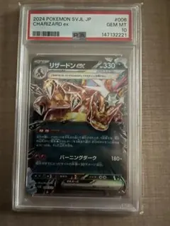 PSA10 リザードン ex RR 006/165 151 - メルカリ