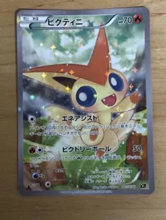 ビクティニ CP5 幻·伝説ドリームキラコレクション 007/036 - メルカリ