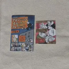 呪術廻戦　アテンションステッカー　宿儺