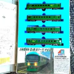 2025年最新】MICROACE 鉄道模型の人気アイテム - メルカリ