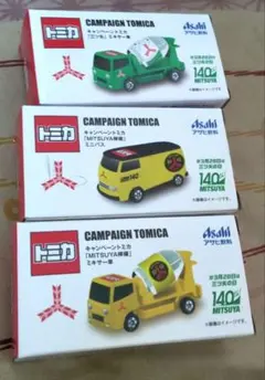 トミカ キャンペーンミニカー 3台セット