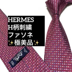 HERMES エルメス　ネクタイ　ファソネ　H柄　バーガンディ　光沢　極美品