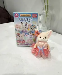 【シルバニアファミリー くじ限定】ジャスミン