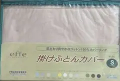 フランスベッド　掛け布団カバー　シングル　ピンク　綿100%のサムネイル