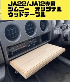N-VAN用 助手席トレイ DH付き(ディキシーブルー+ウレタンクリア 